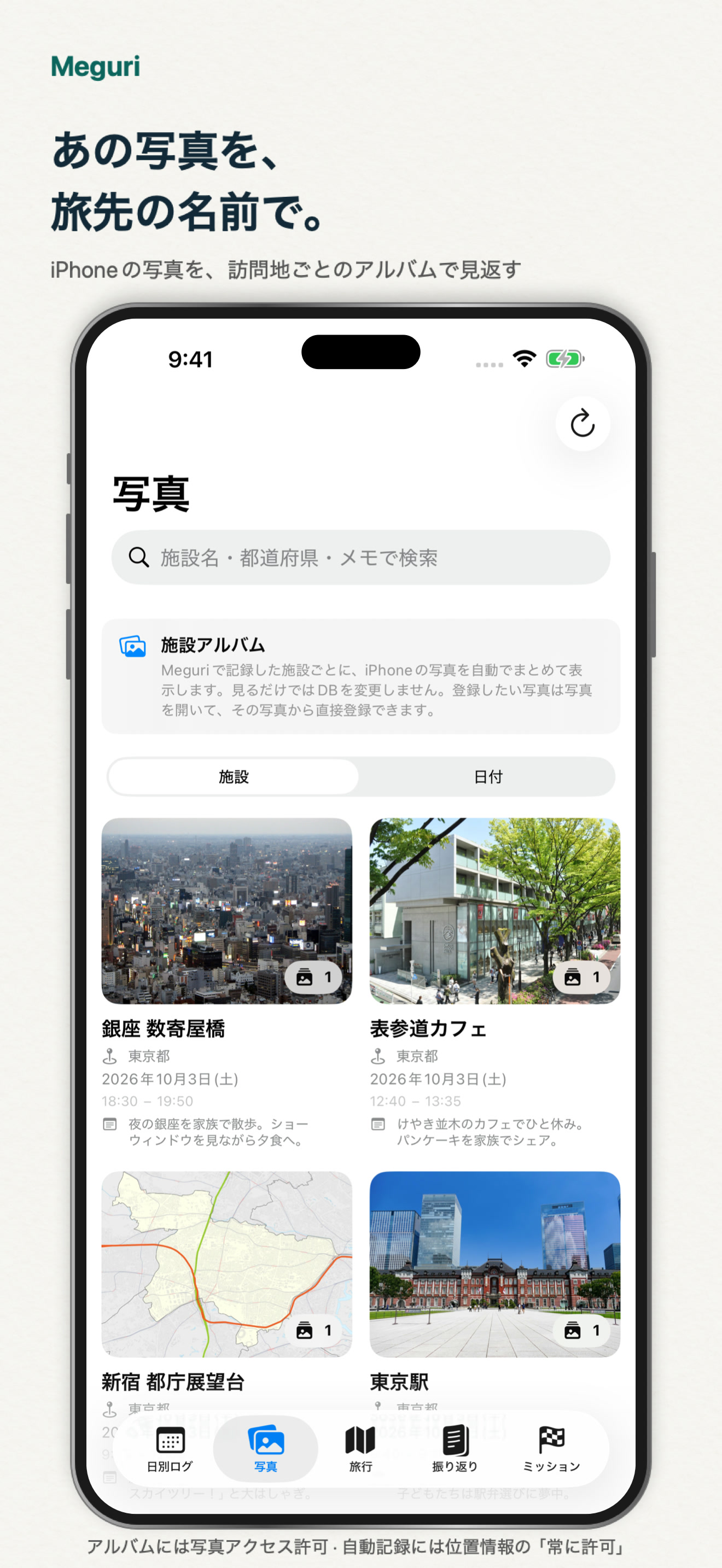 機能紹介 1