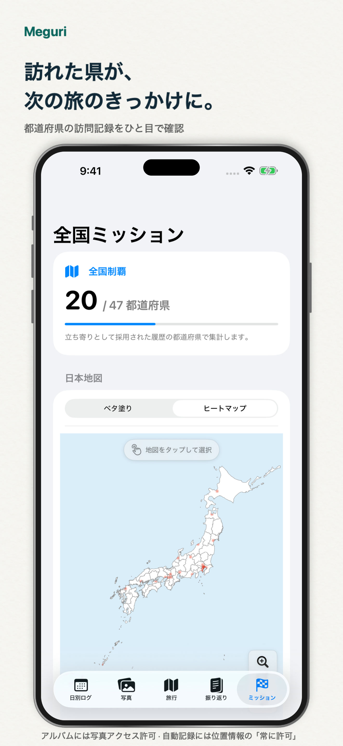 機能紹介 3
